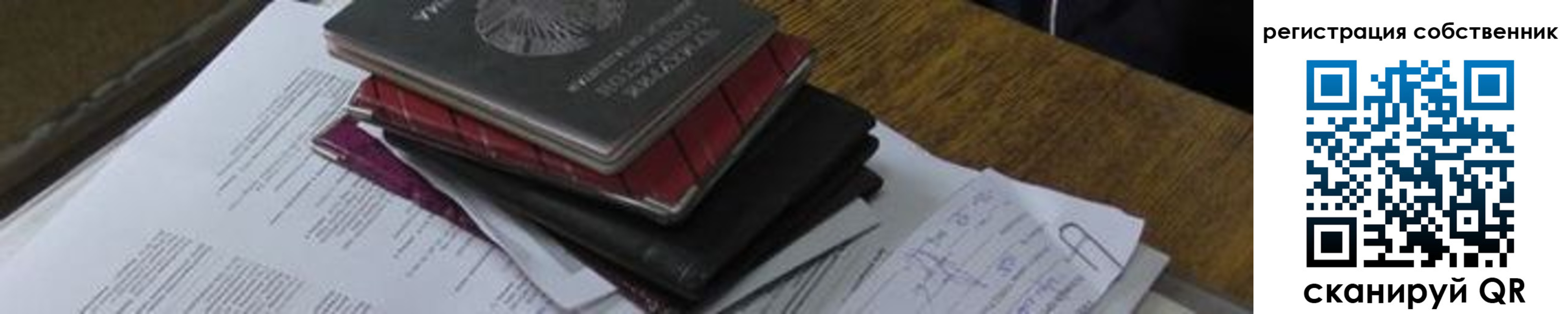 временная регистрация купить в Муравленко