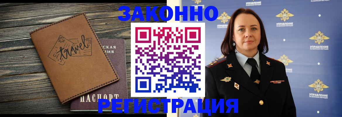 временная регистрация госуслуги в Муравленко