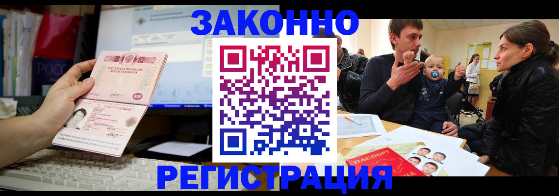 где прописаться в Муравленко
