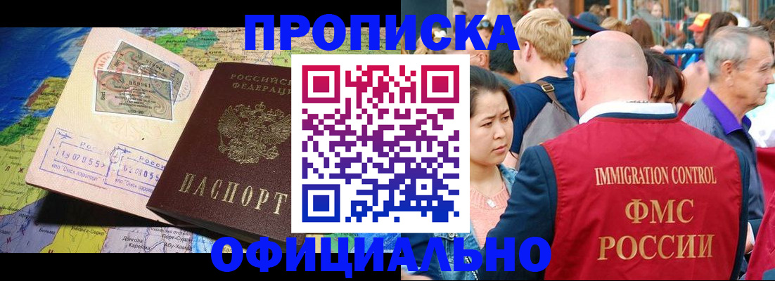 временная регистрация адрес в Муравленко