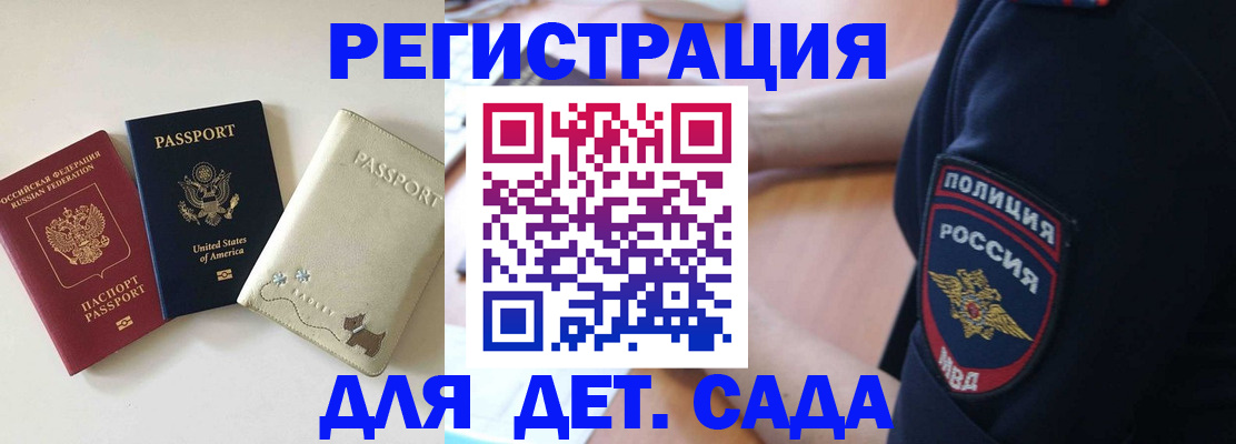 временная регистрация поиск в Муравленко