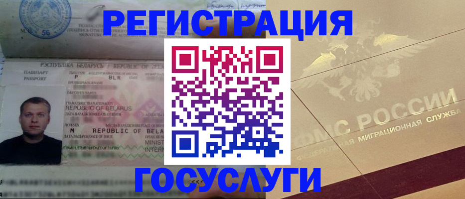 временная регистрация поиск в Муравленко